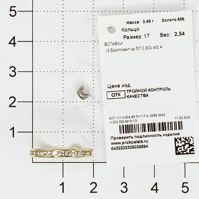 Обручальное кольцо из красного золота с бриллиантами (030419)