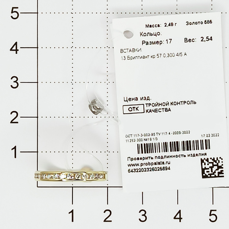 Обручальное кольцо из красного золота с бриллиантами (030419)