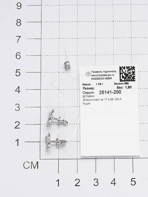 Серьги пусеты из белого золота с бриллиантами (053654)