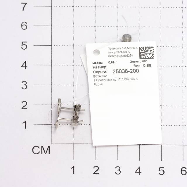 Серьги пусеты из белого золота с бриллиантами (060914)