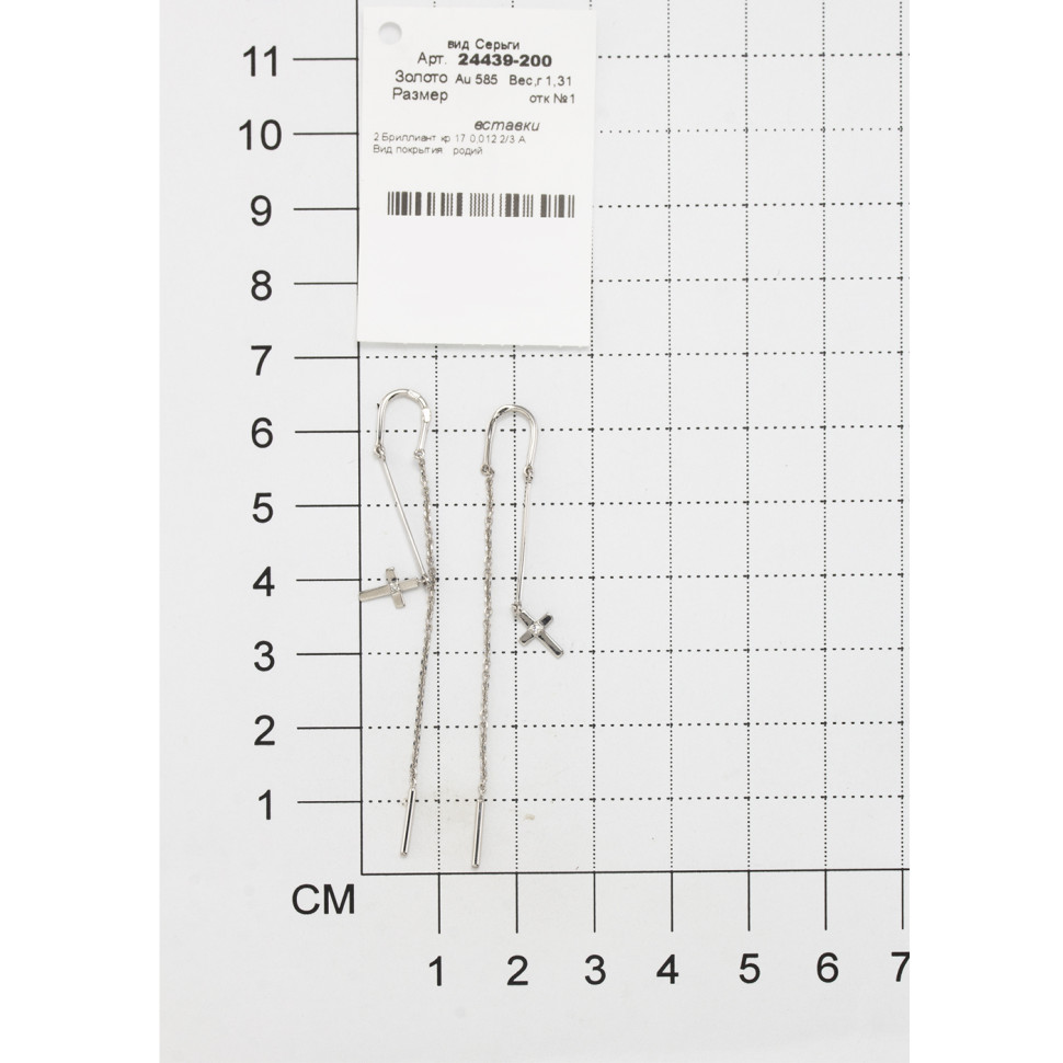 Серьги протяжки из белого золота с бриллиантами (048773)