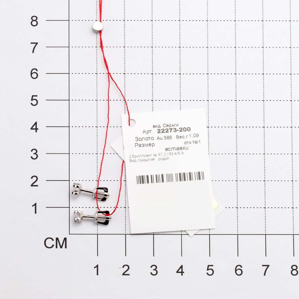 Серьги пусеты  из белого золота с бриллиантами (031565)