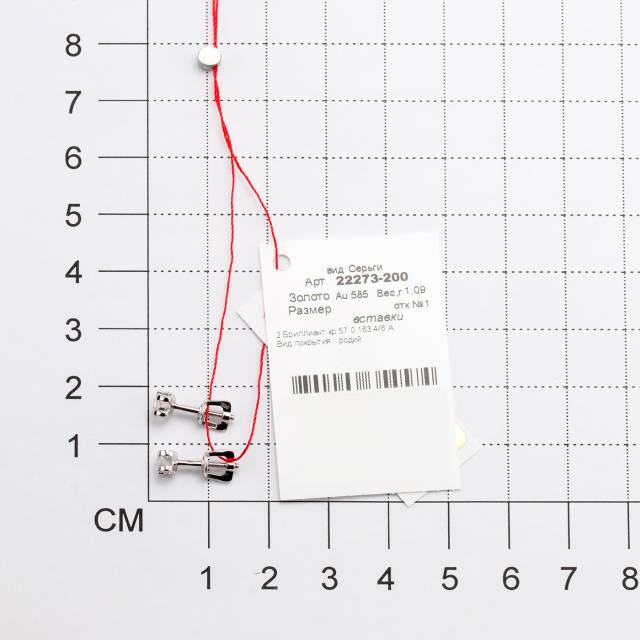 Серьги пусеты  из белого золота с бриллиантами (031565)