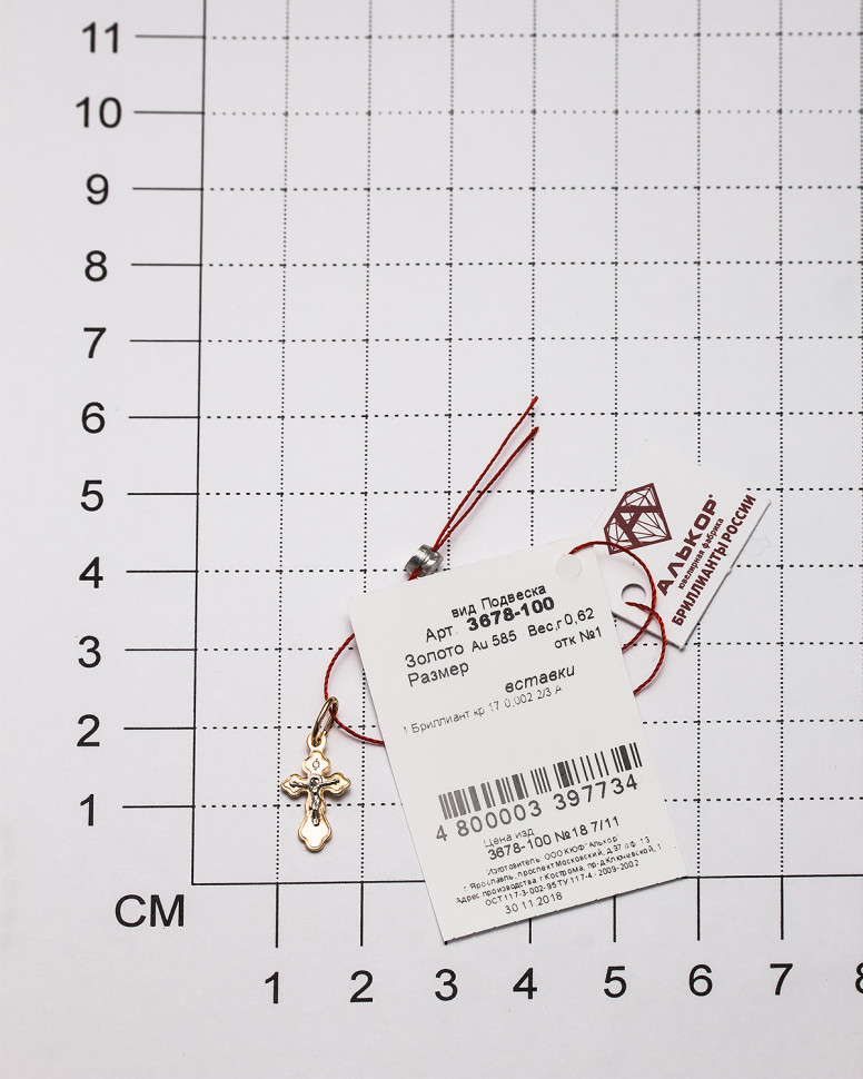 Кулон крест из комбинированного золота с бриллиантом (042144)