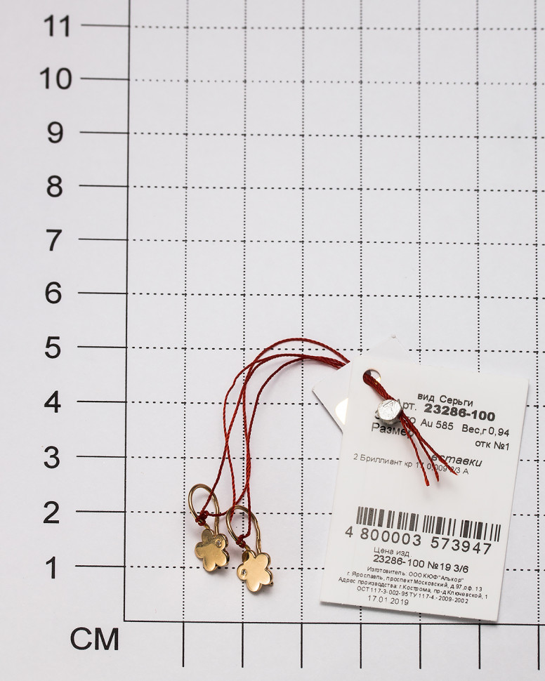 Серьги из красного золота с бриллиантами (042607)