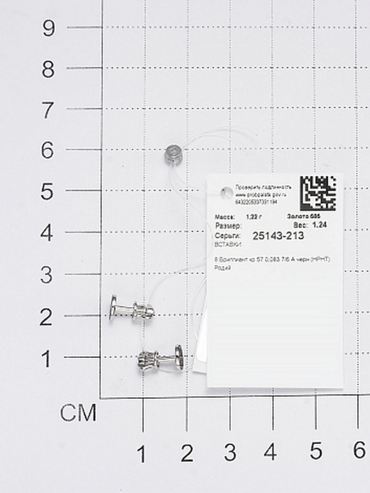 Серьги пусеты из белого золота с чёрными бриллиантами (053701)