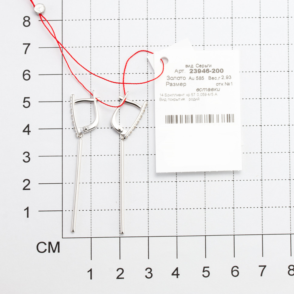 Серьги из белого золота с бриллиантами (046811)