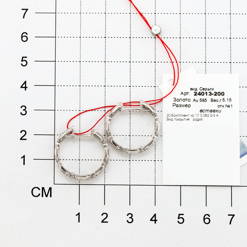 Серьги конго из белого золота с бриллиантами (046235)