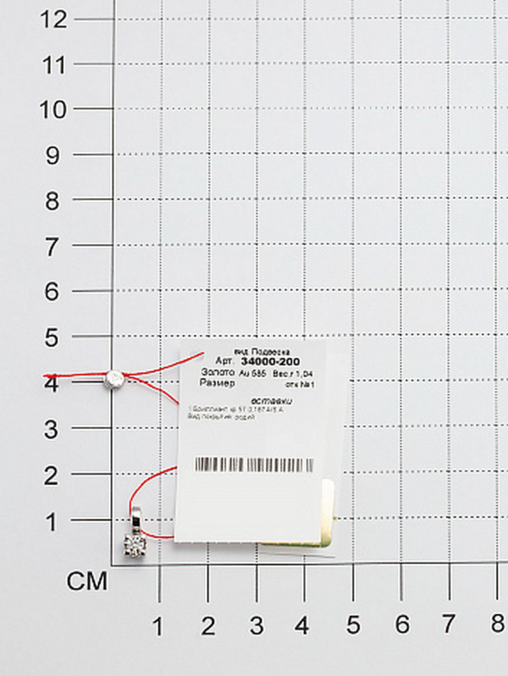 Кулон из белого золота с бриллиантом (046035)