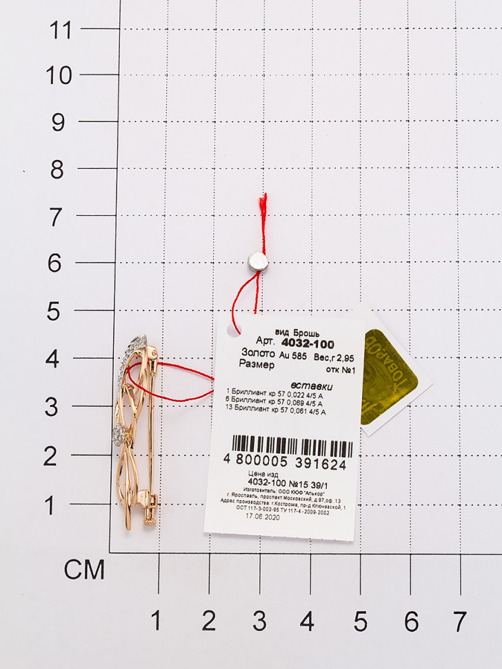 Брошь из комбинированного золота с бриллиантами (034139)