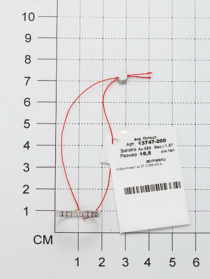 Кольцо из белого золота с бриллиантами (044353)