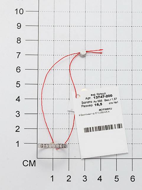 Кольцо из белого золота с бриллиантами (044353)
