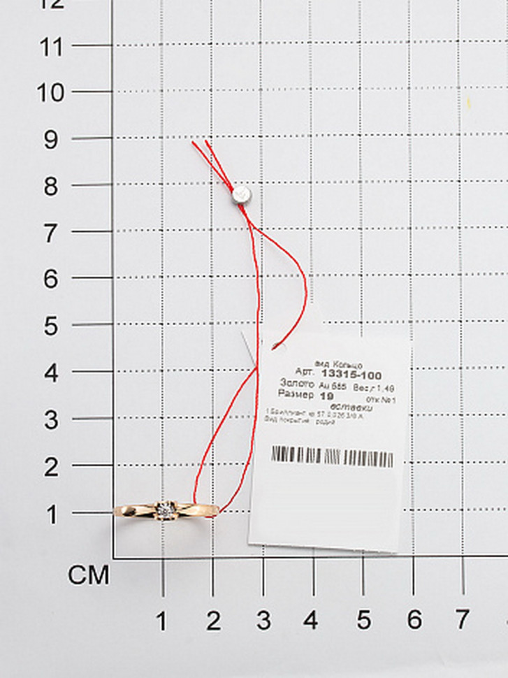 Помолвочное кольцо из жёлтого золота с бриллиантом (044367)