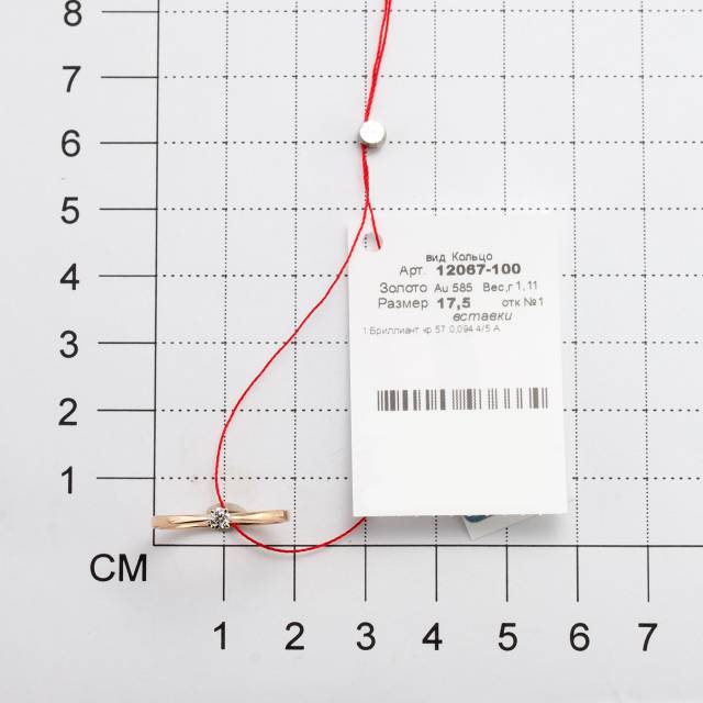 Помолвочное кольцо из жёлтого золота с бриллиантом (031313)