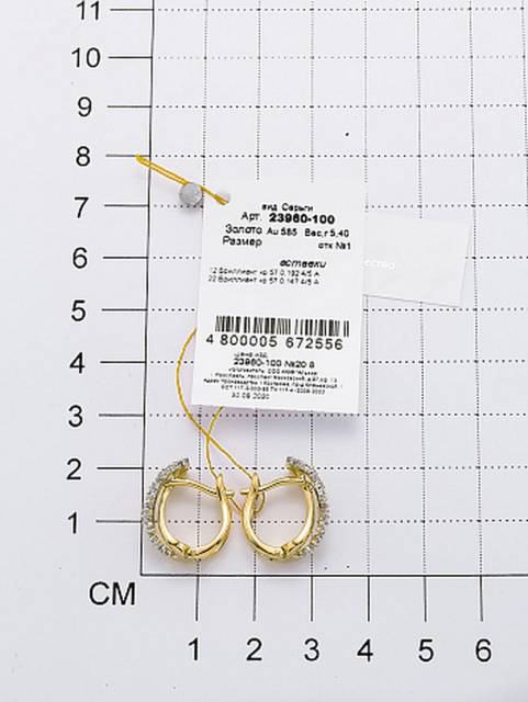 Серьги из жёлтого золота с бриллиантами (047334)