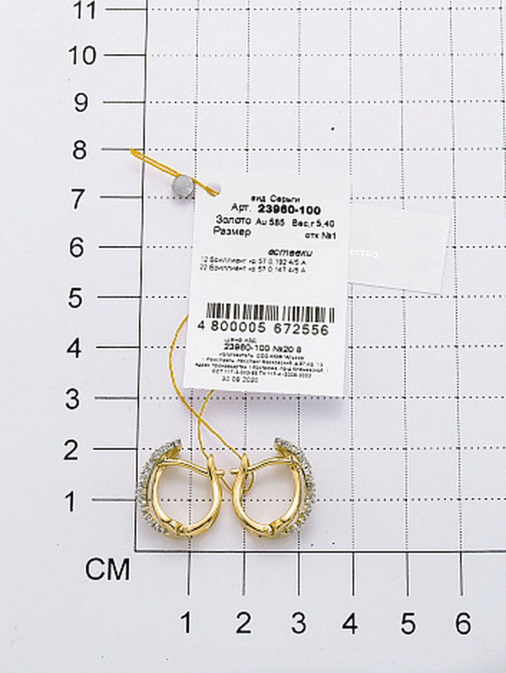 Серьги из жёлтого золота с бриллиантами (047334)